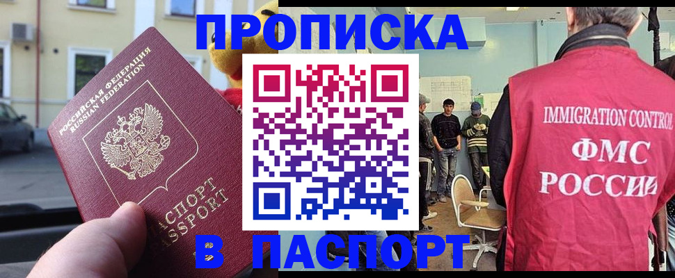 временная регистрация поиск в Курчатове