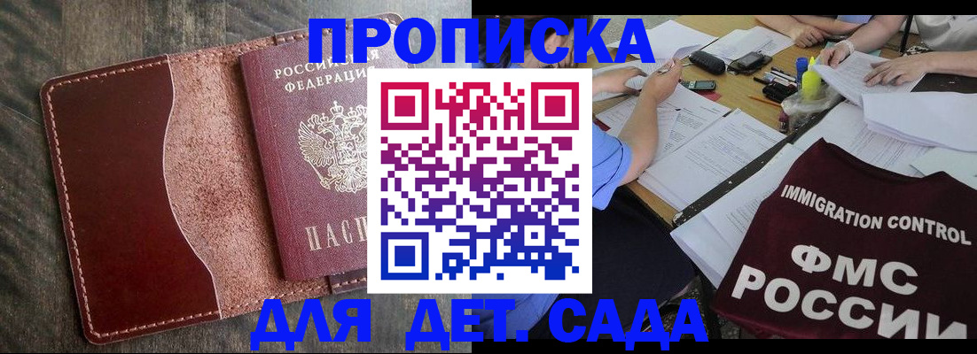 временная регистрация надежно в Курчатове