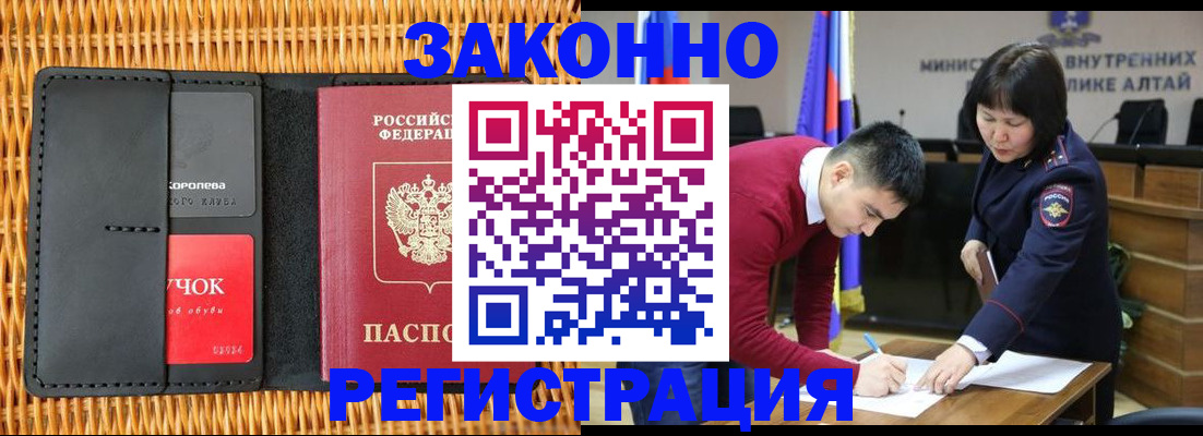 временная регистрация поиск в Курчатове