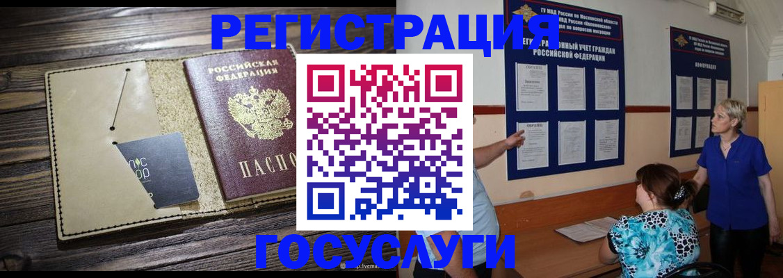 прописка для кредита в Курчатове